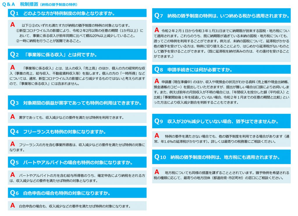 頑張れワセダグランド商店会 衆議院 山田美樹事務所 経済対策 補正予算等の資料ご送付 ワセダグランド商店会 公式ホームページ